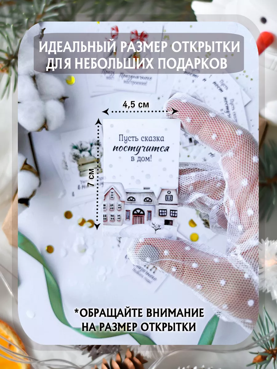 Открытки Новый год 2024 A-bumaga 98893574 купить за 137 ₽ в  интернет-магазине Wildberries