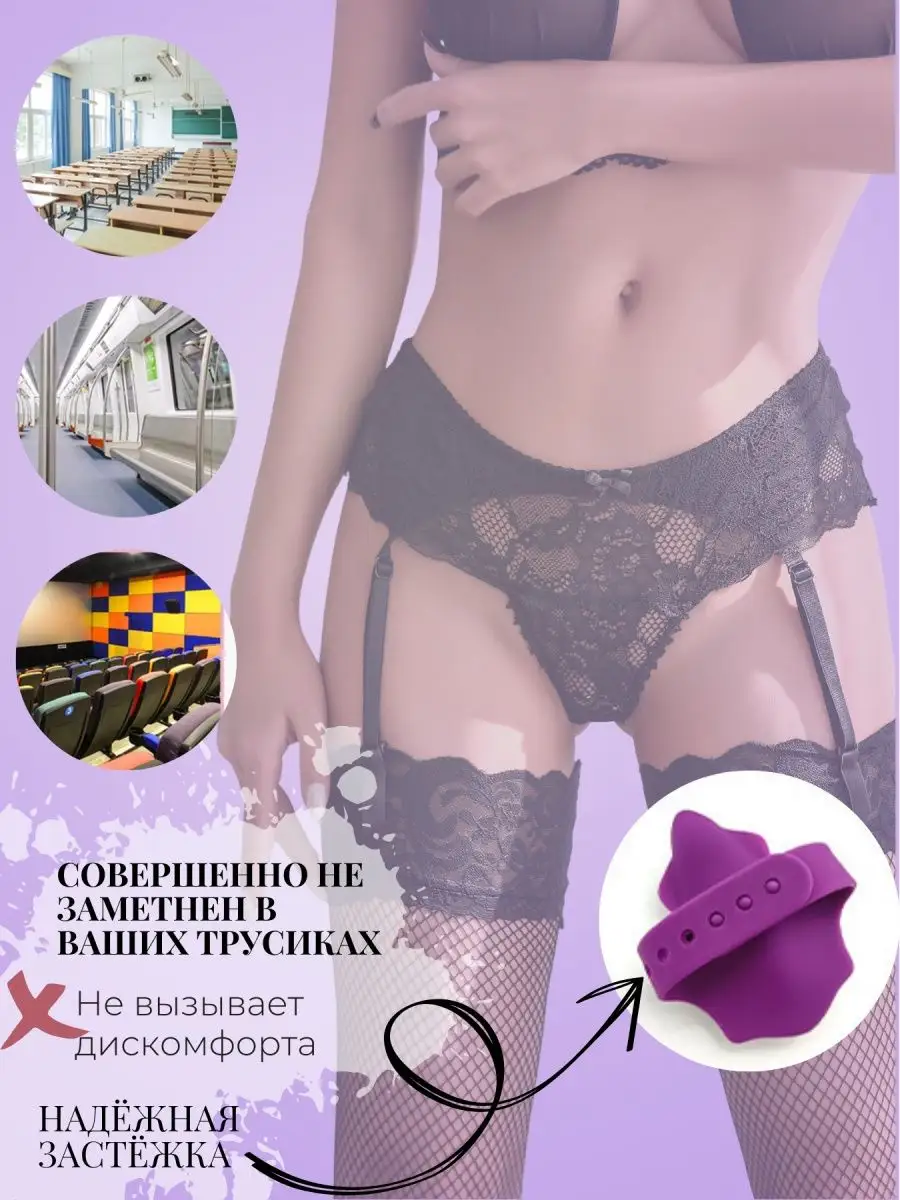 Вибратор в трусики lusex 98908522 купить в интернет-магазине Wildberries