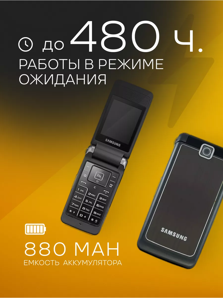 Samsung S3600i Мобильный телефон раскладушка кнопочный 98908747 купить за 3  308 ₽ в интернет-магазине Wildberries