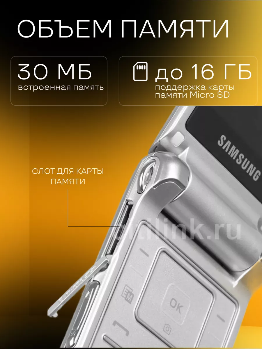 Samsung S3600i Мобильный телефон раскладушка кнопочный 98908747 купить за 3  308 ₽ в интернет-магазине Wildberries