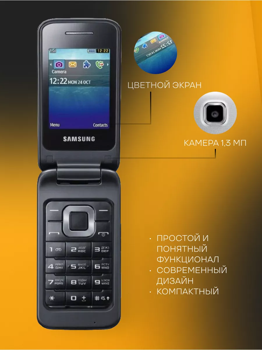 Samsung С3520 Мобильный телефон раскладушка кнопочный 98913933 купить за 6  742 ? в интернет-магазине Wildberries