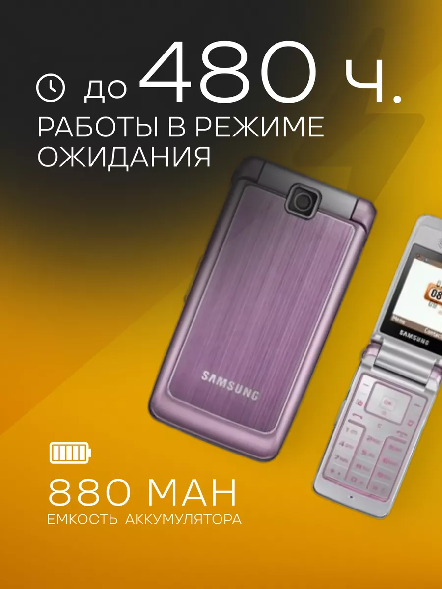 Samsung S3600i Мобильный телефон раскладушка кнопочный 98914185 купить за 3  448 ? в интернет-магазине Wildberries