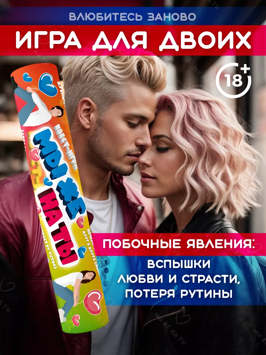 Любовь На Продажу / Love For Sale