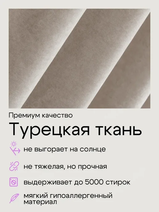 WeHome Шторы канвас блэкаут комплект 2 шт 150 на 260, 2 шт, фото 5