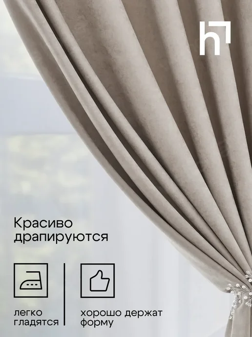 WeHome Шторы канвас блэкаут комплект 2 шт 150 на 260, 2 шт, фото 6