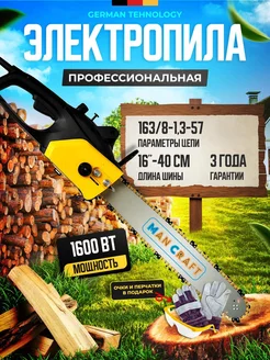 Электропила цепная MANCRAFT 98919124 купить за 4 424 ₽ в интернет-магазине Wildberries