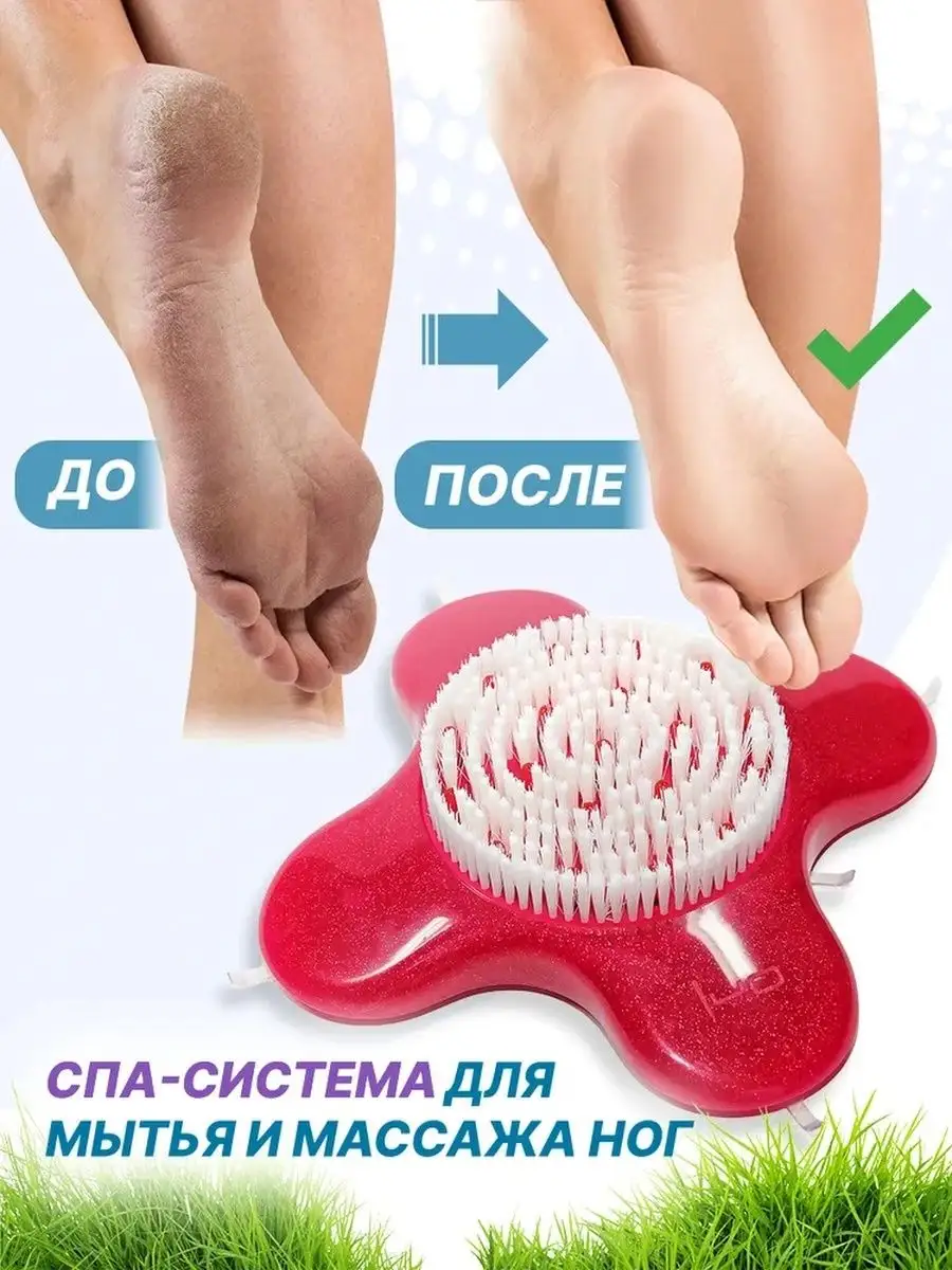 FEETBRUSH Щетка массажер для мытья ног терка для гладких стоп и пяток