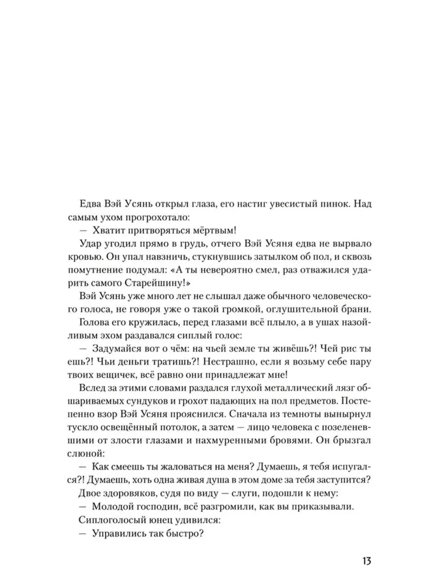 Чего хотят мужчины: 30 вещей, которые должна знать каждая женщина