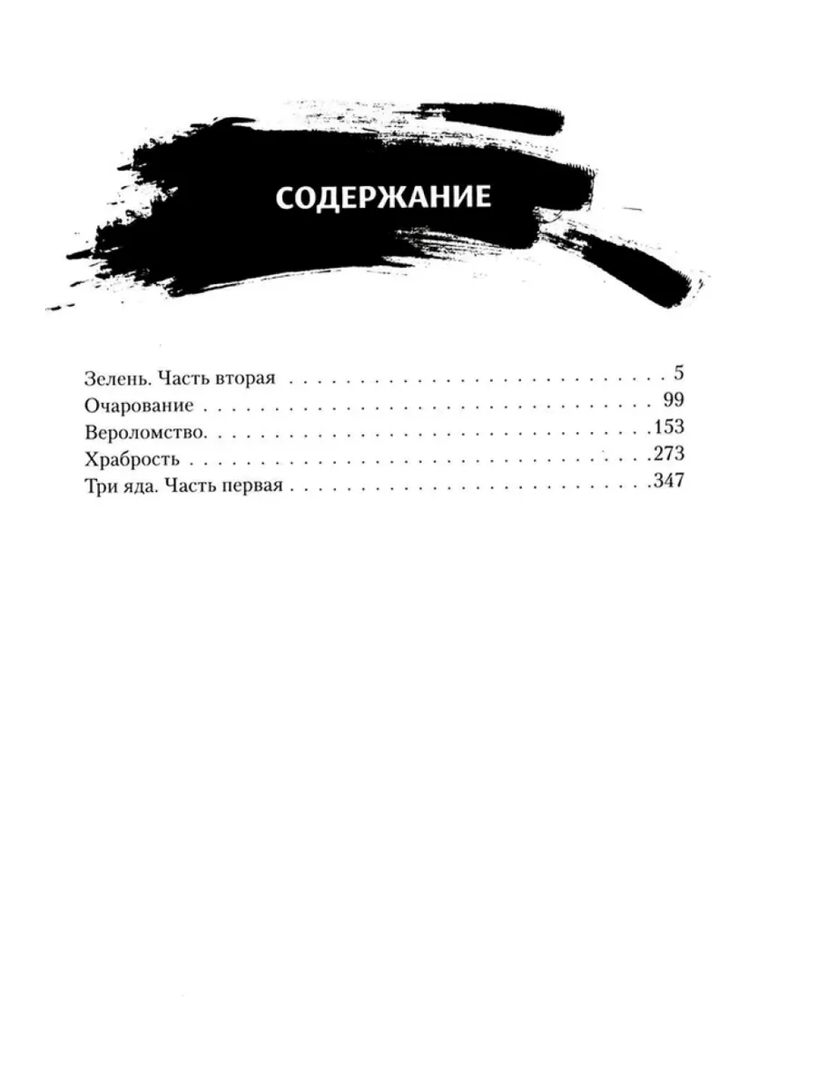 Магистр дьявольского культа. Том 2 (ОРИГИНАЛ) 98929306 купить за 2 609 ₽ в  интернет-магазине Wildberries