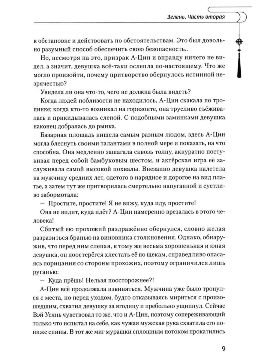 Магистр дьявольского культа. Том 2 (ОРИГИНАЛ) 98929306 купить за 2 609 ₽ в  интернет-магазине Wildberries