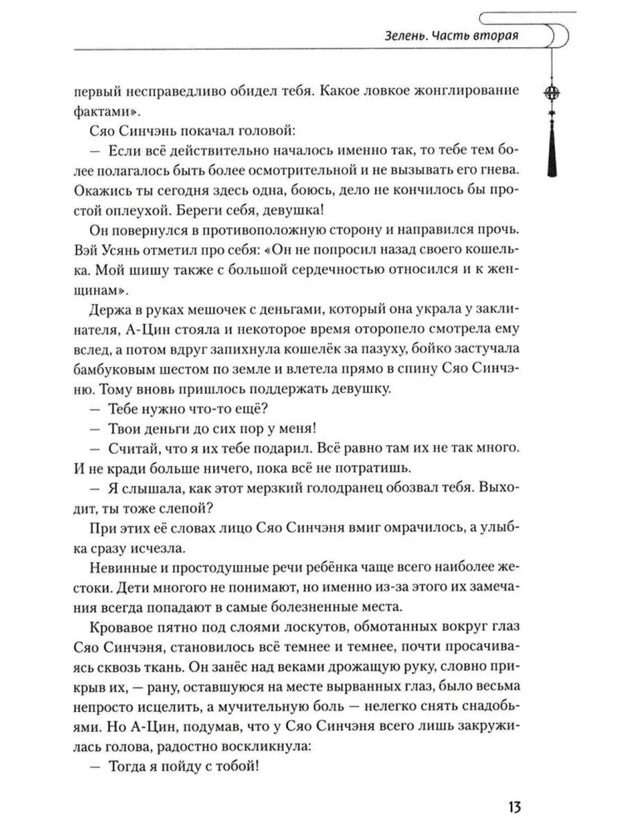 Магистр дьявольского культа Том 2 (ОРИГИНАЛ) 98929306 купить за 1 485 ₽ в  интернет-магазине Wildberries