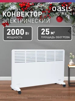 Обогреватель конвектор электрический NK-20W OASIS 98932444 купить за 4 112 ₽ в интернет-магазине Wildberries