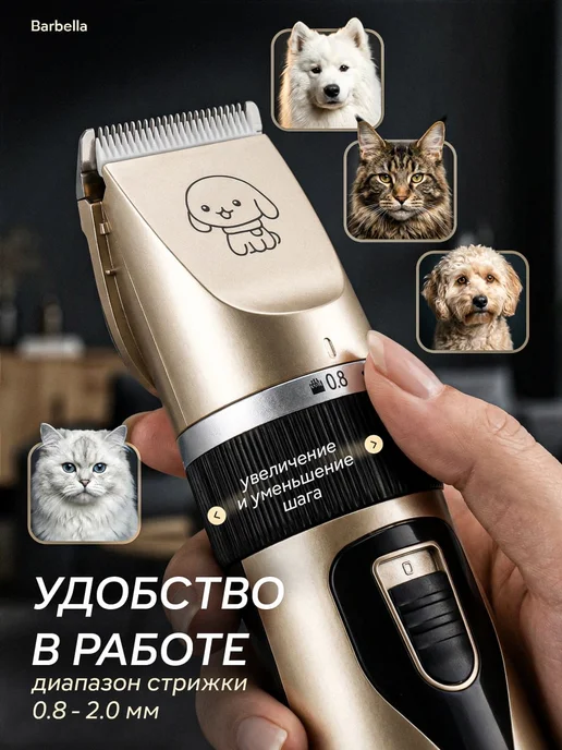 Barbella Машинка для стрижки животных, желтый, фото 2
