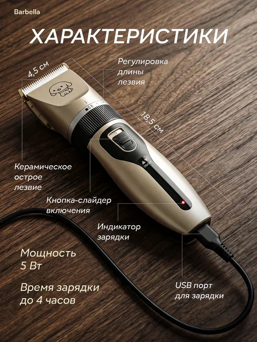 Barbella Машинка для стрижки животных, желтый, фото 5