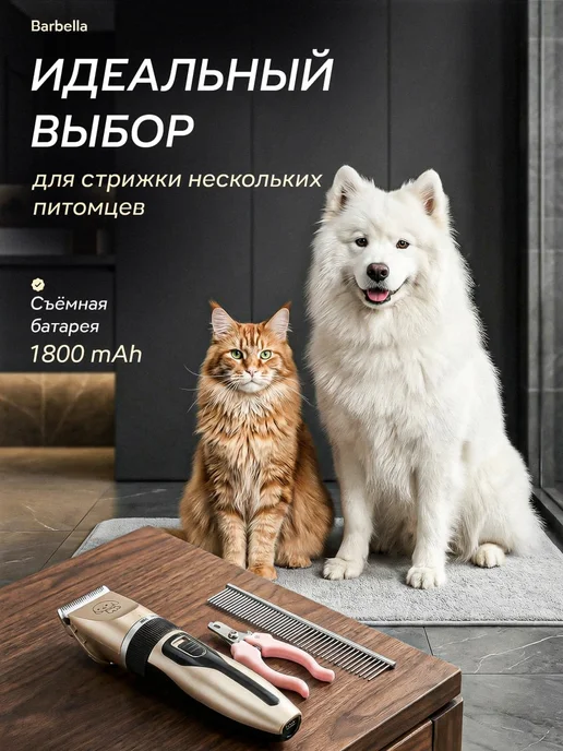 Barbella Машинка для стрижки животных, желтый, фото 7
