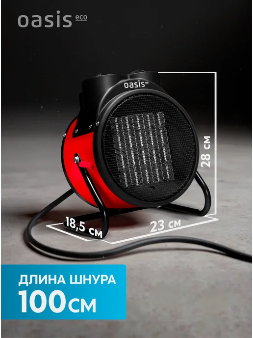 Oasis Тепловая пушка электрическая TPО-30R, черный, фото 5