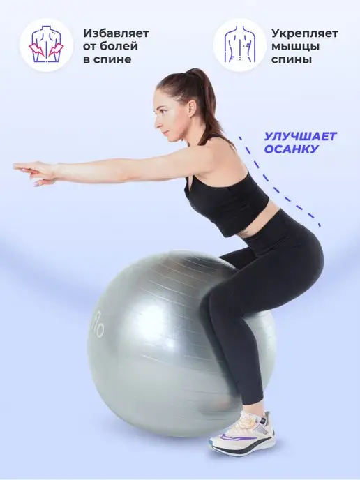 Flo Мяч для фитнеса 65 см, гимнастический шар, фитбол с насосом, белый, фото 2