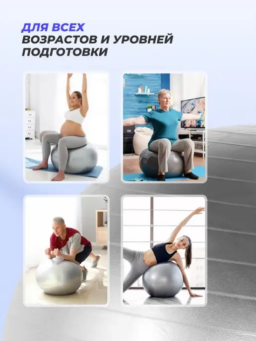 Flo Мяч для фитнеса 65 см, гимнастический шар, фитбол с насосом, белый, фото 8