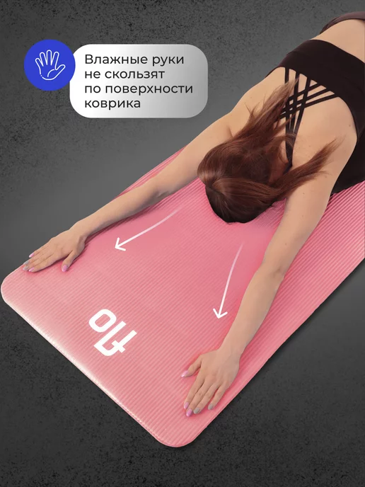 Flo Коврик для йоги и фитнеса, 180х61 см, 180x61 см, фото 2