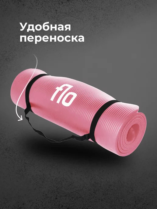Flo Коврик для йоги и фитнеса, 180х61 см, 180x61 см, фото 6