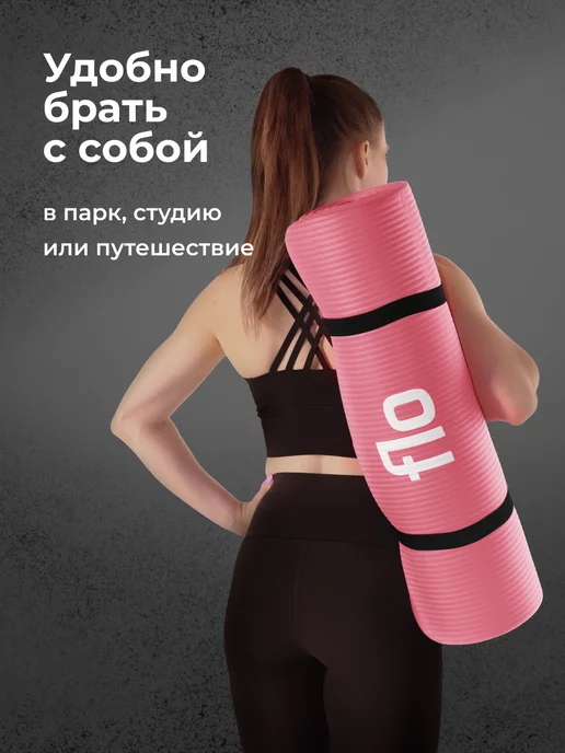 Flo Коврик для йоги и фитнеса, 180х61 см, 180x61 см, фото 7