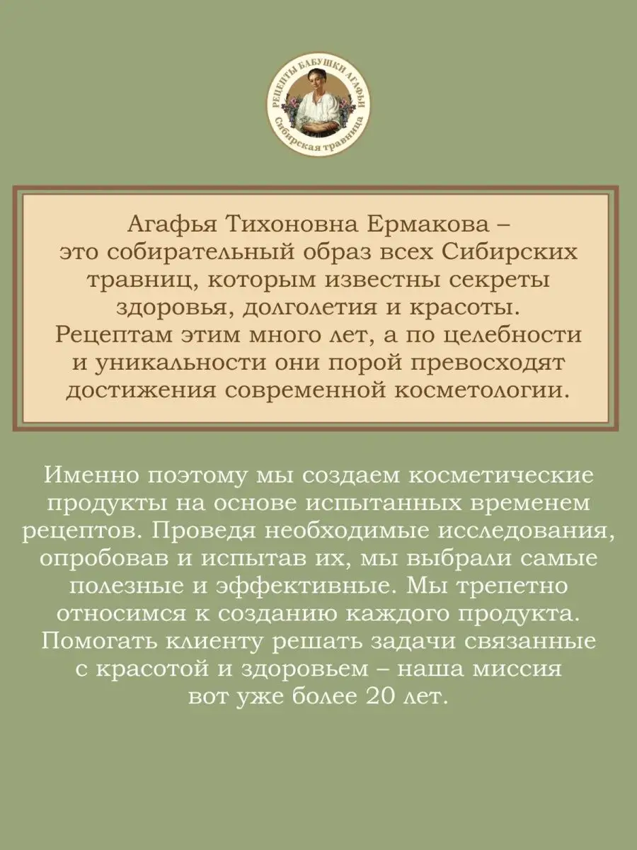 Шампунь для окрашенных волос репейный 500 мл Рецепты бабушки Агафьи  98939575 купить в интернет-магазине Wildberries