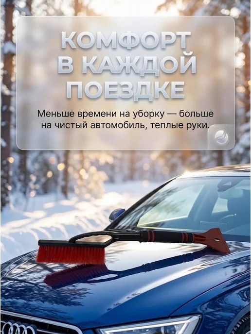 MILIS Щетка скребок для очистки авто от снега, вариант, фото 6