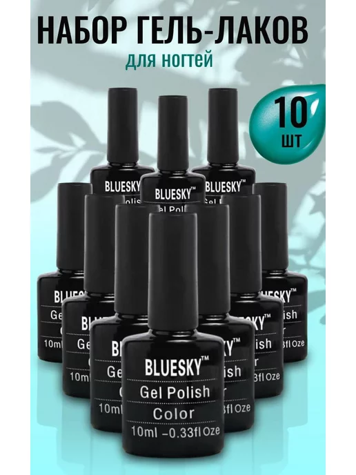 CosmeticBeauty Набор гель лаков для ногтей, голубой, фото 5