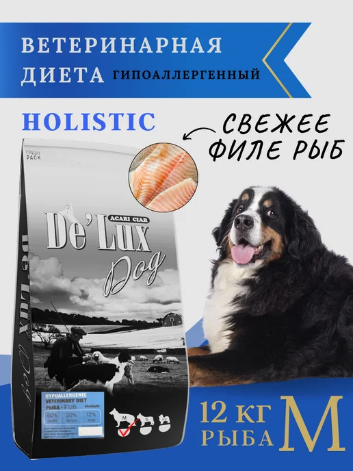 Сухой корм acari ciar Гранула Медиум для собак, гипоаллергенный, рыба, 12,1 кг