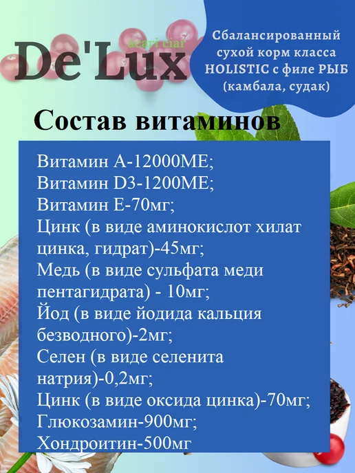 Сухой корм acari ciar Гранула Медиум для собак, гипоаллергенный, рыба, 12,1 кг, фото 5