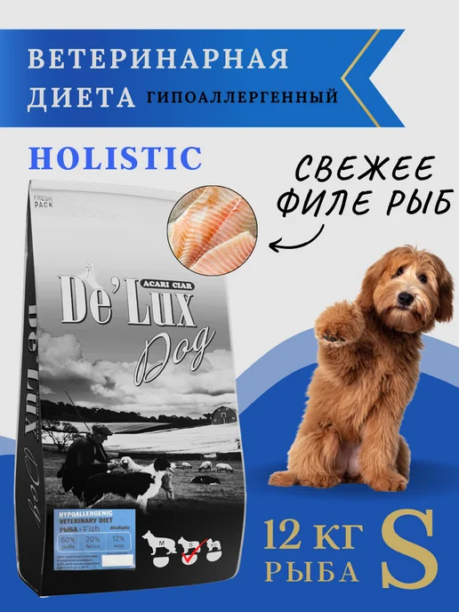 Сухой корм acari ciar Гранула для собак, гипоаллергенный, мелкие, рыба, 12,1 кг