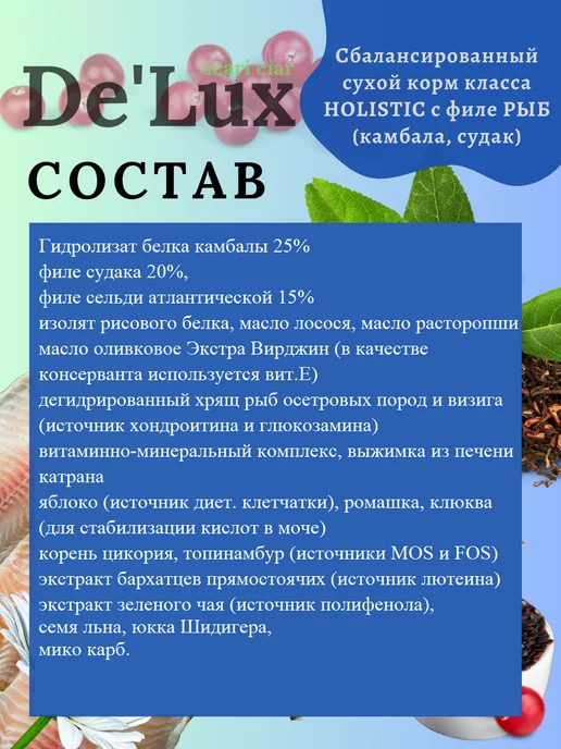 Сухой корм acari ciar Гранула для собак, гипоаллергенный, мелкие, рыба, 12,1 кг, фото 3