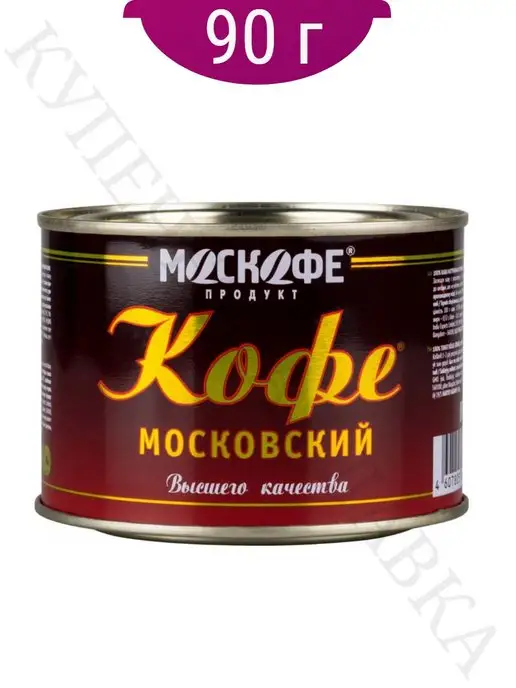 МОСКОФЕ Московский кофе растворимый, 90 г, 90 г