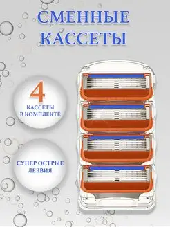 Кассеты для бритья сменные классические набор 4 шт Кассеты для мужской бритвы 98946391 купить за 314 ₽ в интернет-магазине Wildberries