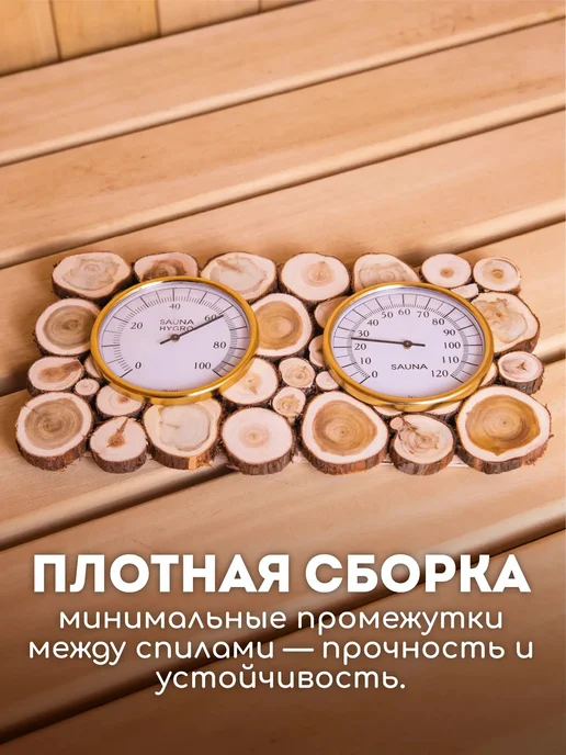 Люблю Баню Термогигрометр 2 в 1, 30х17 см, вариант, фото 4