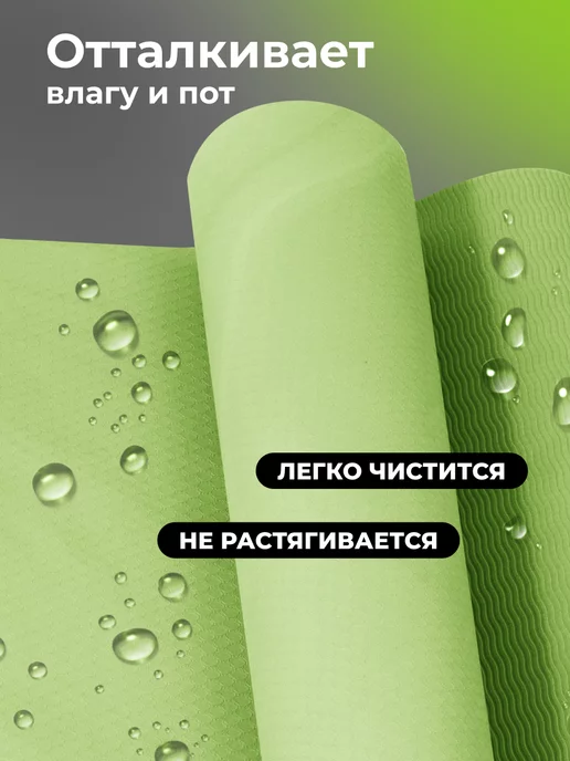 Flo Коврик для йоги и фитнеса нескользящий, 175х61 см, 175x61 см, фото 6