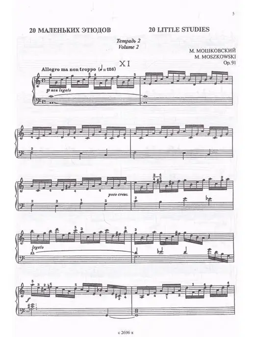 Композитор М. Мошковский. 20 этюдов. Оp. 91. T. 2, вариант, фото 3