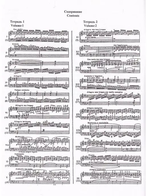 Композитор М. Мошковский. 20 этюдов. Оp. 91. T. 2, вариант, фото 4