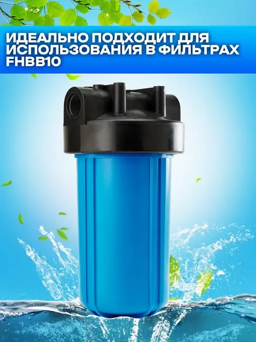 Unicorn Картридж для фильтра воды 10"ВВ 10 мкм PPBB1010 1 шт, 1 шт, фото 2