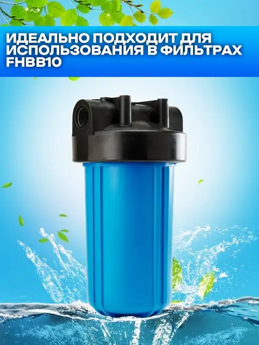 Unicorn Картридж для фильтра воды 10"ВВ 5 мкм PSBB1005 1 шт, 1 шт, фото 2