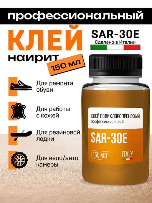 Polychloroprene adhesive Kenda Farben SAR 30E (Nairite) in an original can  of 1 kg