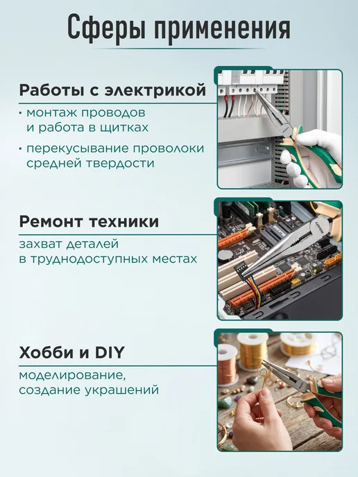 ВОЛАТ Тонкогубцы 200 мм, вариант, фото 4