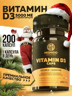 Витамин Д3 5000 ME 200 капсул MISHIDO 98954874 купить за 557 ₽ в интернет-магазине Wildberries