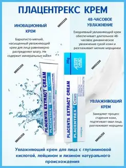 Placentrex Cream 20гр Заживляющий крем Плацентрекс крем Lakshmi Ayurveda 98955250 купить за 320 ₽ в интернет-магазине Wildberries