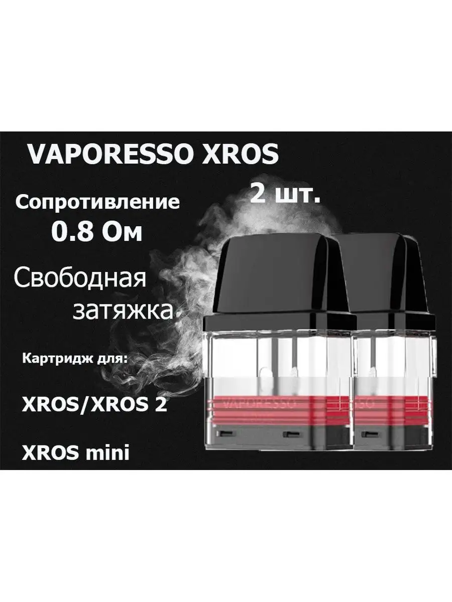 Vaporesso Xros 1/2/mini BestVape 98955302    - Wildberries