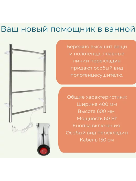 ТЕРА Полотенцесушитель электрический Ребро 400х600 ПСН-10-01, 400x600, фото 2