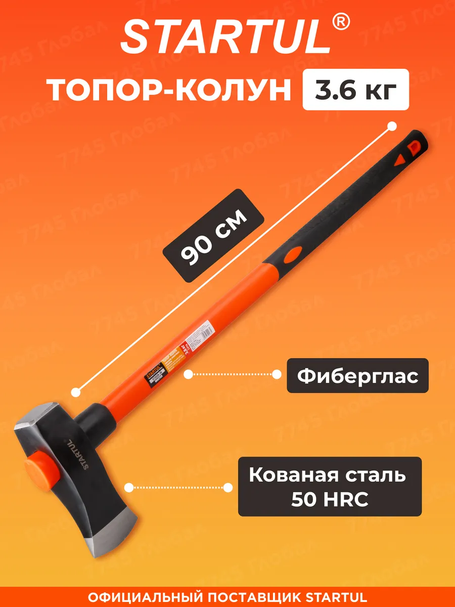 Топор-колун кованый 3,6 кг с...