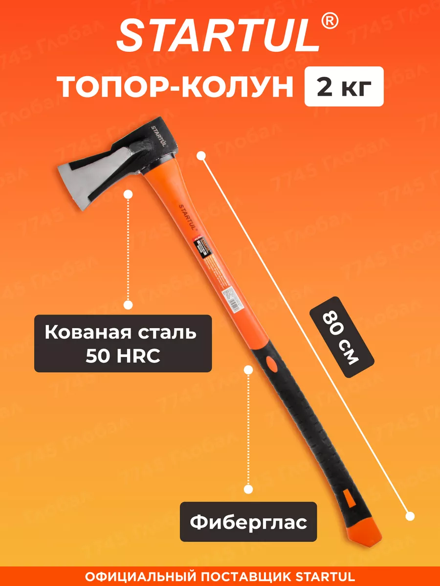 Топор колун для рубки 2 кг с...