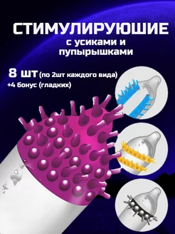 насадки с усиками и точками POVZROSLOMU 98961784 купить за 655 ₽ в интернет-магазине Wildberries