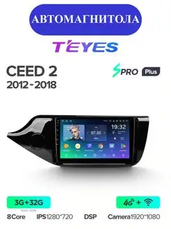 Магнитола Teyes SPRO Plus KIA CEED 2 JD 2012-2018 Магазин Автомагнитол 98963054 купить за 21 692 ₽ в интернет-магазине Wildberries